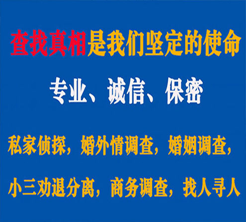 关于金阳证行调查事务所